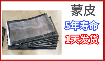 蒙皮-5年壽命,當天內發貨[抖阴污免费网站]
