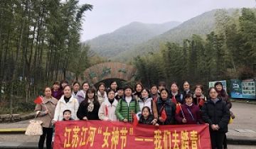 江蘇抖阴污免费网站女神節的旅遊紀錄
