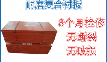耐磨複合抖阴成人版官方下载-8個月檢修無斷裂破損輕輕鬆鬆達到[抖阴污免费网站]