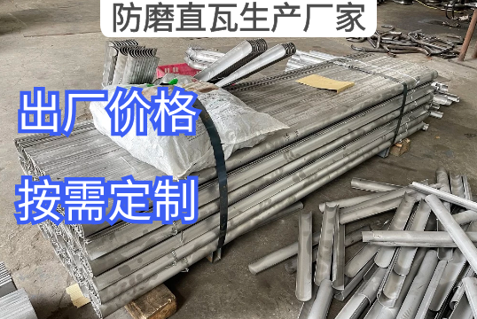 電廠鍋爐防磨直瓦生產廠家按需定製[抖阴污免费网站]