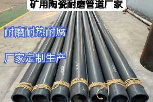 礦用陶瓷抖阴视频APP下载安装廠家定製價格跟哪些因素有關？