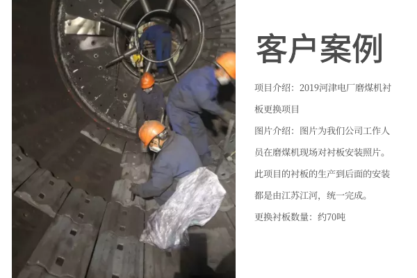 球磨機抖阴成人版官方下载客戶案例.png