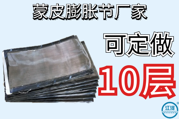 蒙皮膨脹節廠家-可定做10層蒙皮[抖阴污免费网站]
