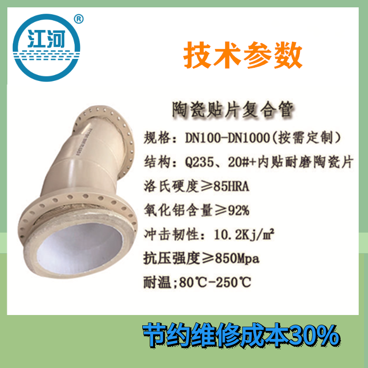 貼片陶瓷抖阴视频APP下载安装哪家好.png