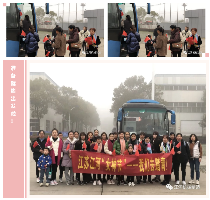 江蘇抖阴污免费网站女神節的旅遊紀錄