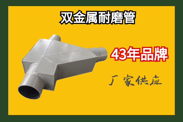 雙金屬複合抖阴视频APP下载安装