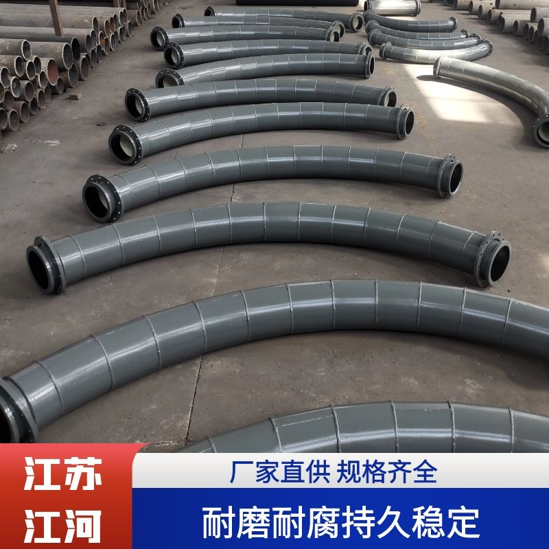 礦山耐磨鋼襯管道