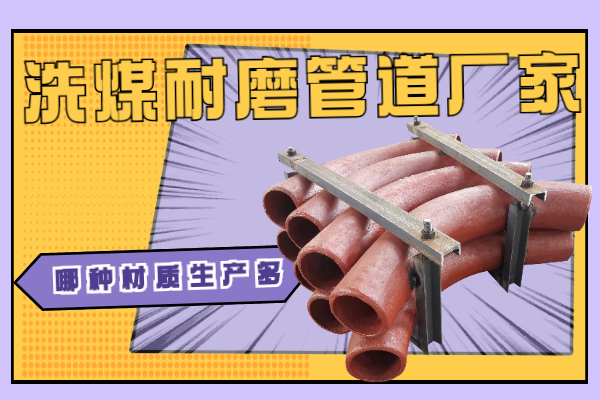 洗煤抖阴视频APP下载安装廠家