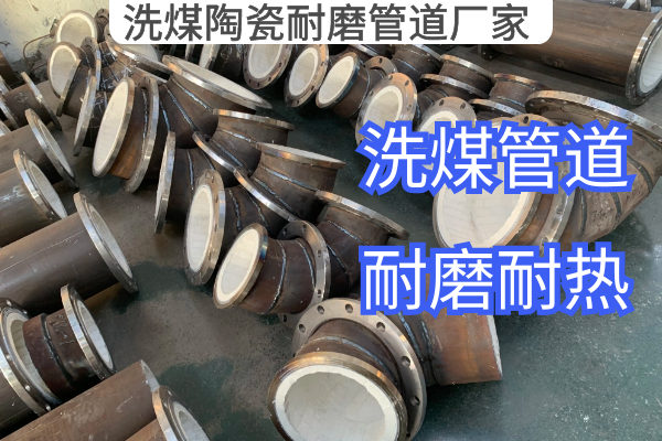 洗煤陶瓷抖阴视频APP下载安装廠家