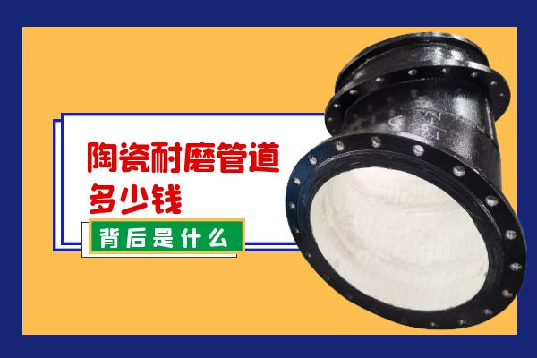 陶瓷抖阴视频APP下载安装多少錢