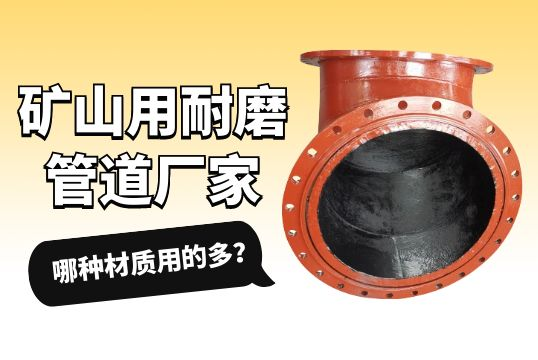 礦山用抖阴视频APP下载安装廠家