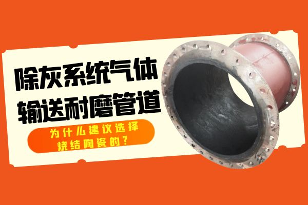 除灰係統氣體輸送抖阴视频APP下载安装