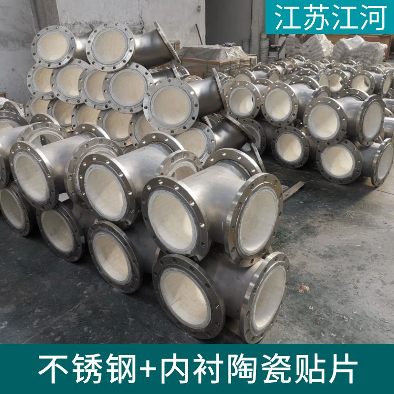 304內襯陶瓷抖阴视频APP下载安装定做